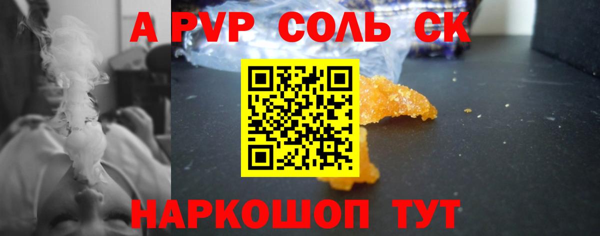 Alpha PVP мука  Alfa_PVP  Вход с VPN  Северобайкальск  Alpha-PVP СК  A-PVP крисы CK 