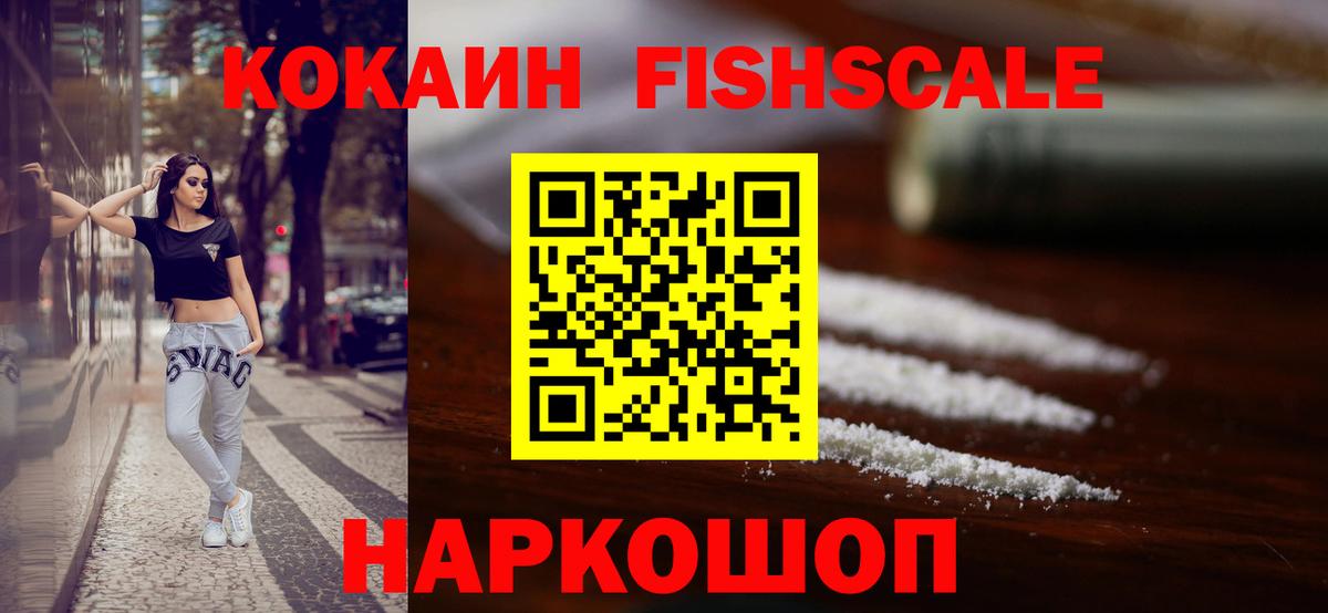 КОКАИН Колумбийский Северобайкальск
