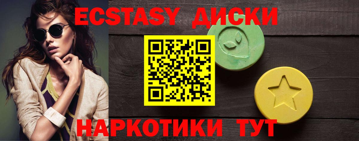 Ecstasy 99% Северобайкальск