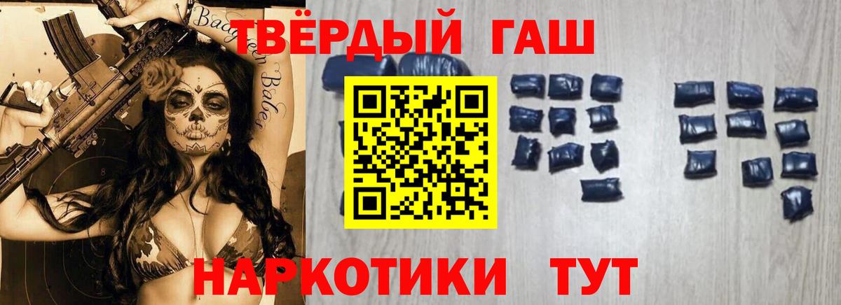 ГАШ гарик Северобайкальск