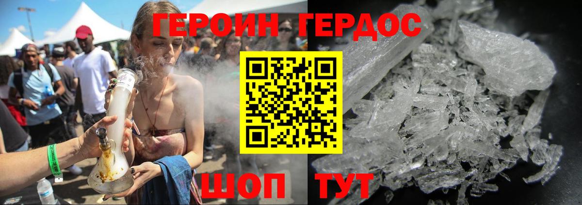 Северобайкальск  Героин герыч  Вход с VPN 