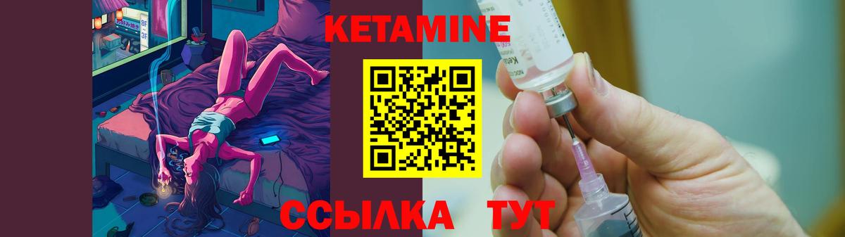 Северобайкальск  Кетамин VHQ  даркнет клад  Вход с VPN 