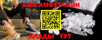 амфетамин Бугуруслан