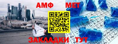 амфетамин Бугуруслан