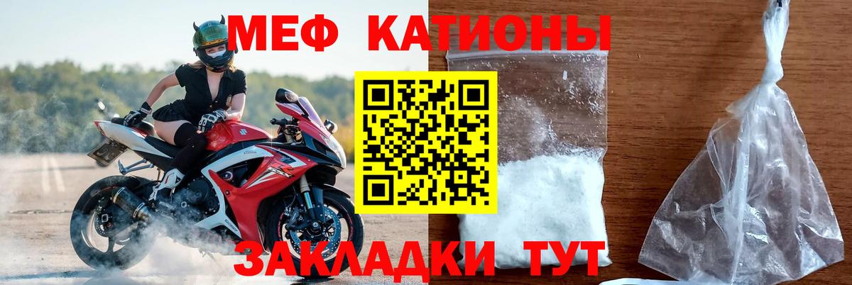 Мефедрон мука Северобайкальск