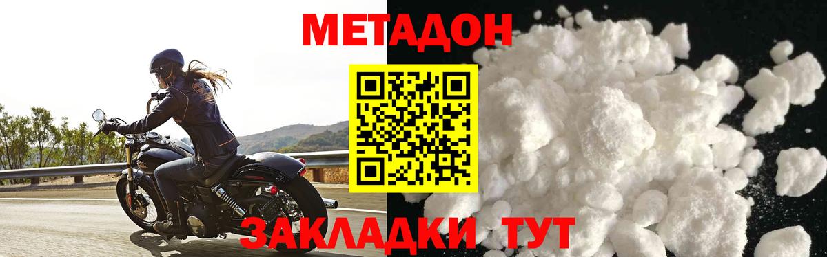 Метадон белоснежный  blacksprut ССЫЛКА  Северобайкальск  Вход с VPN  МЕТАДОН VHQ 