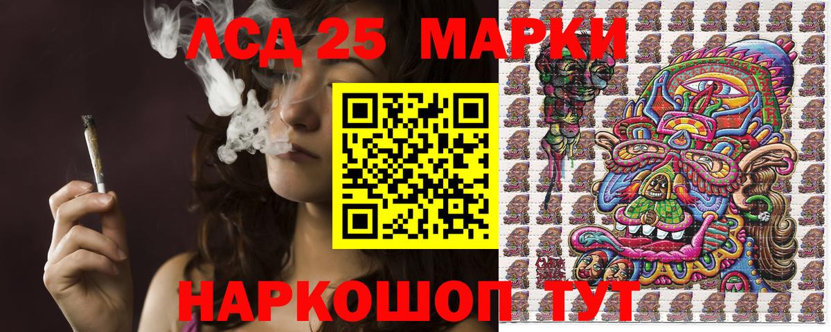 Северобайкальск  Наркотические марки 1,8мг  Вход с VPN 