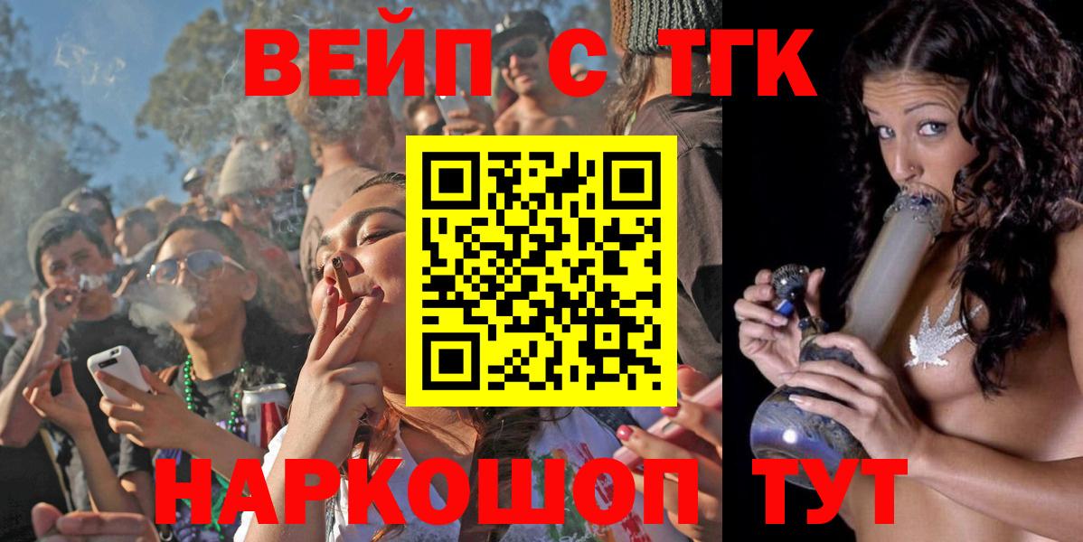 Северобайкальск  Дистиллят ТГК THC oil  Вход с VPN 