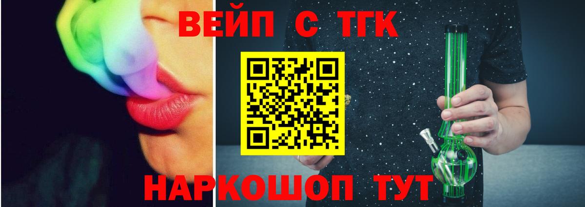 ТГК гашишное масло Северобайкальск