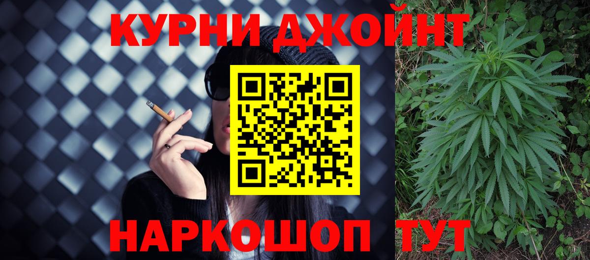 Канабис VHQ  МАРИХУАНА сатива  Вход с VPN  Северобайкальск  Бошки Шишки ГИДРОПОН  Бошки Шишки White Widow 